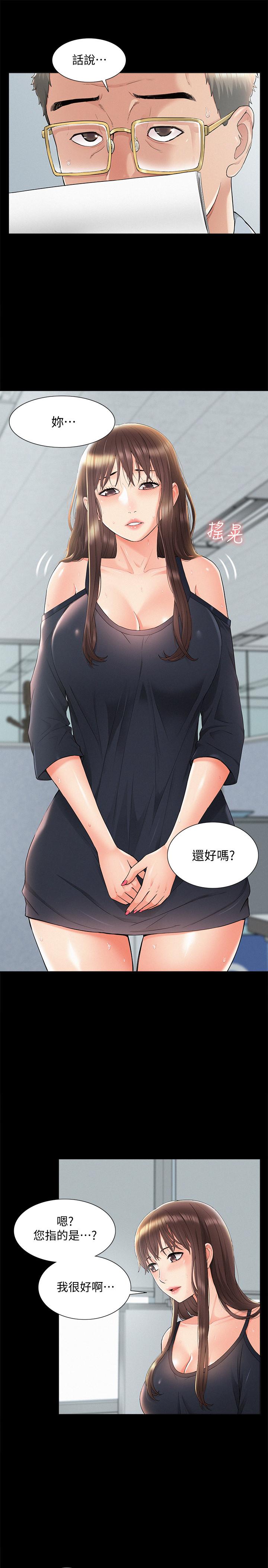 《難言之隱》漫画 第31話-渴望又廷的兩姐妹