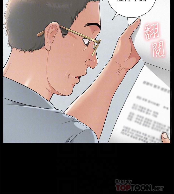 《難言之隱》漫画 第31話-渴望又廷的兩姐妹