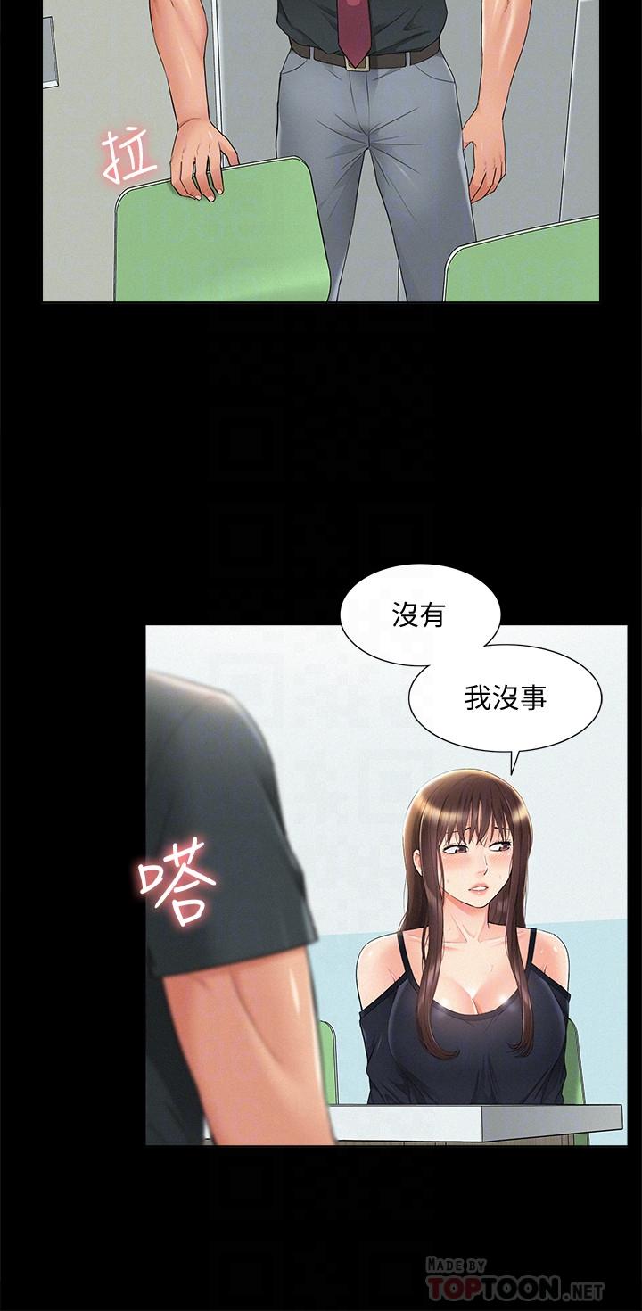 《難言之隱》漫画 第31話-渴望又廷的兩姐妹