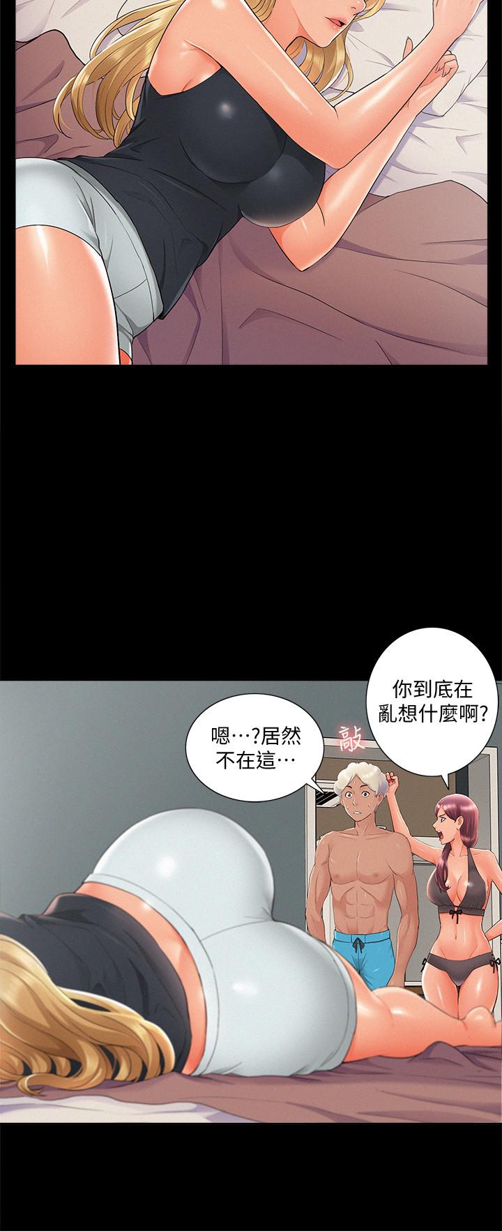 《難言之隱》漫画 第31話-渴望又廷的兩姐妹