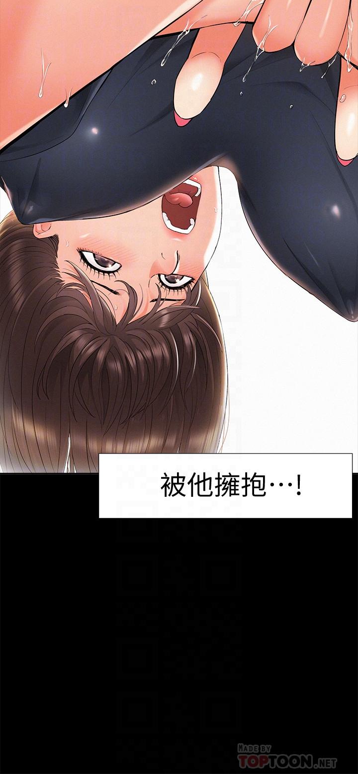 《難言之隱》漫画 第31話-渴望又廷的兩姐妹