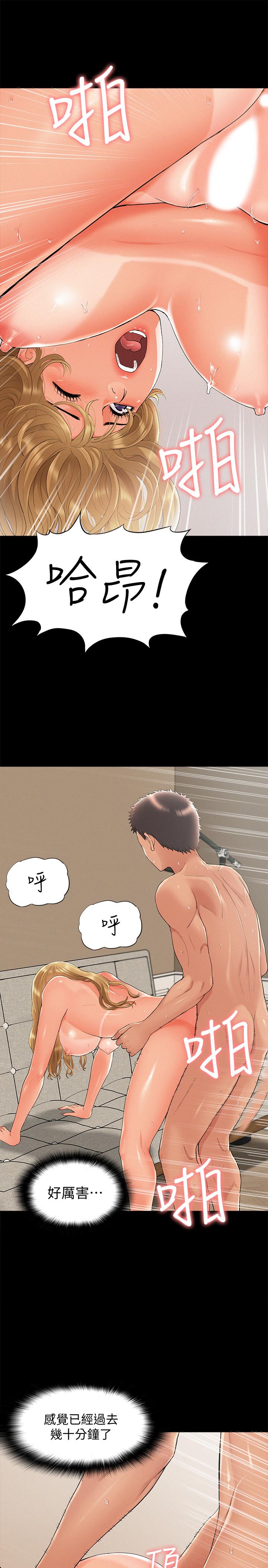 《難言之隱》漫画 第31話-渴望又廷的兩姐妹