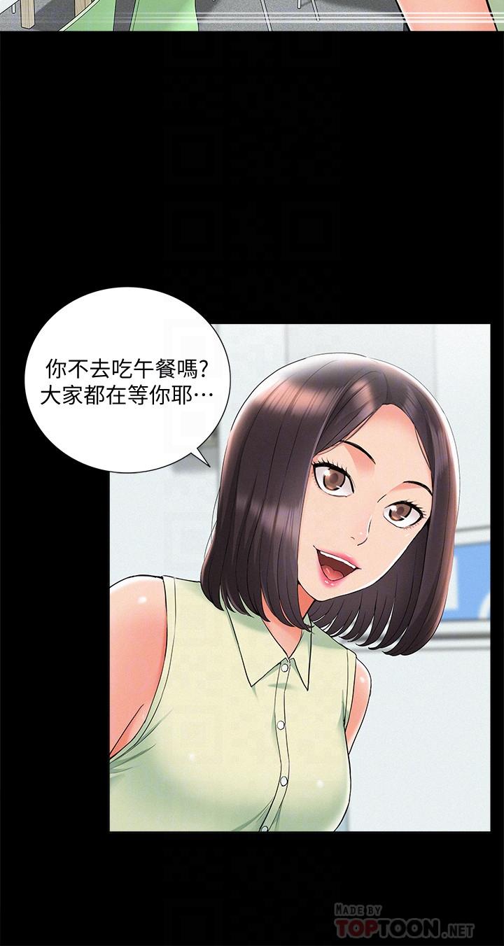 《難言之隱》漫画 第31話-渴望又廷的兩姐妹