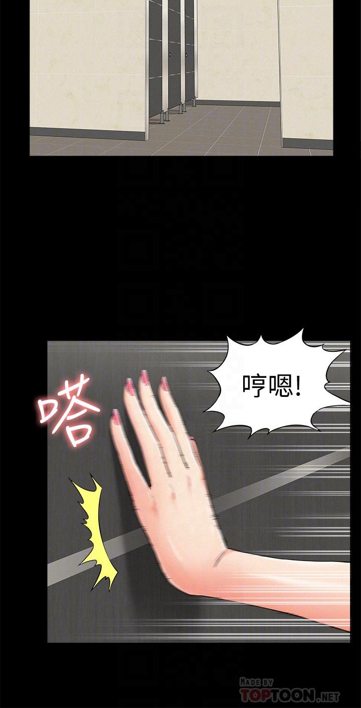 《難言之隱》漫画 第31話-渴望又廷的兩姐妹