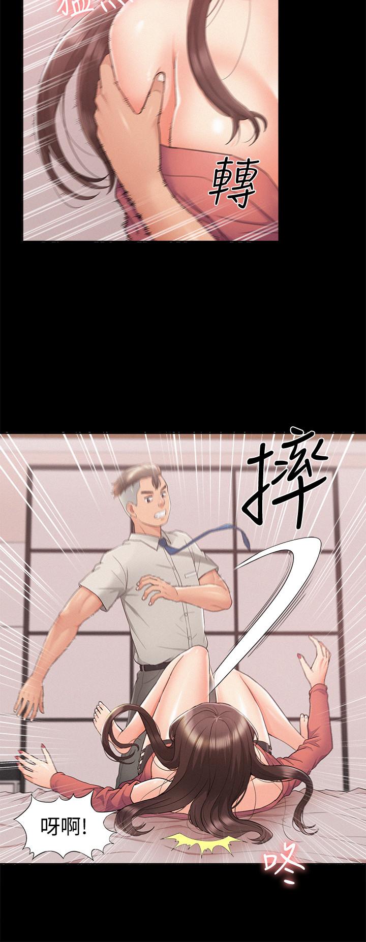 《難言之隱》漫画 第32話-以然錯誤的選擇