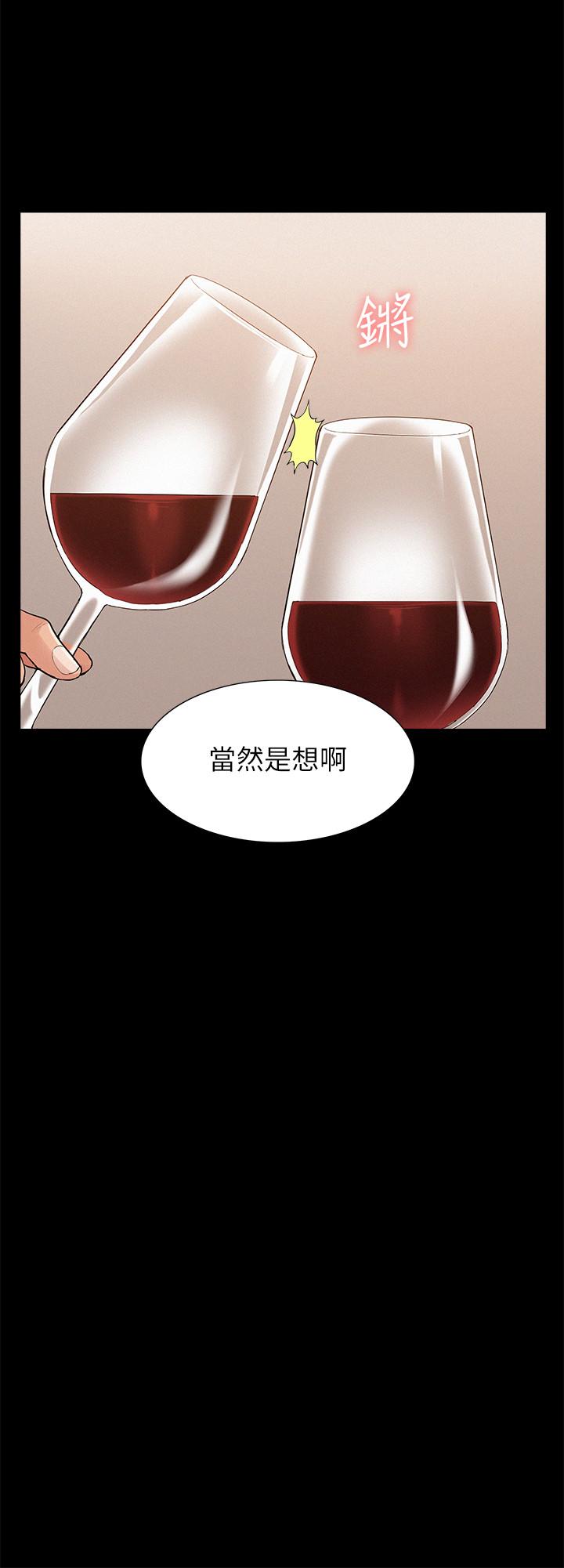 《難言之隱》漫画 第32話-以然錯誤的選擇