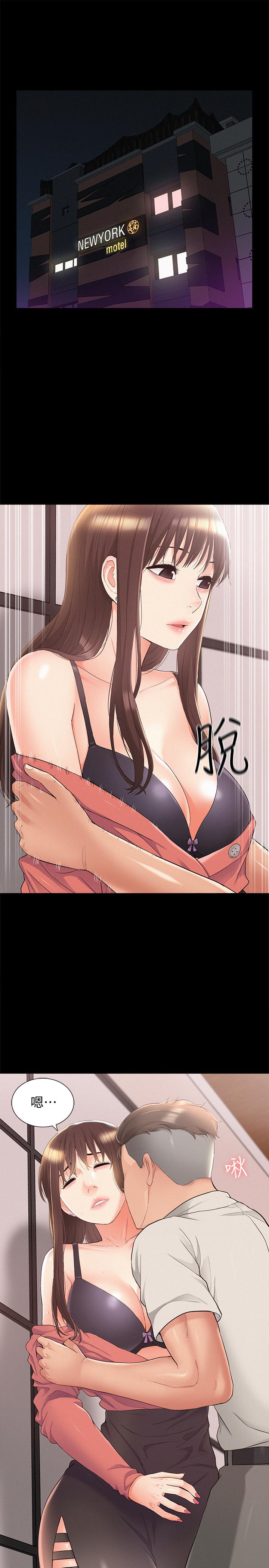 《難言之隱》漫画 第32話-以然錯誤的選擇