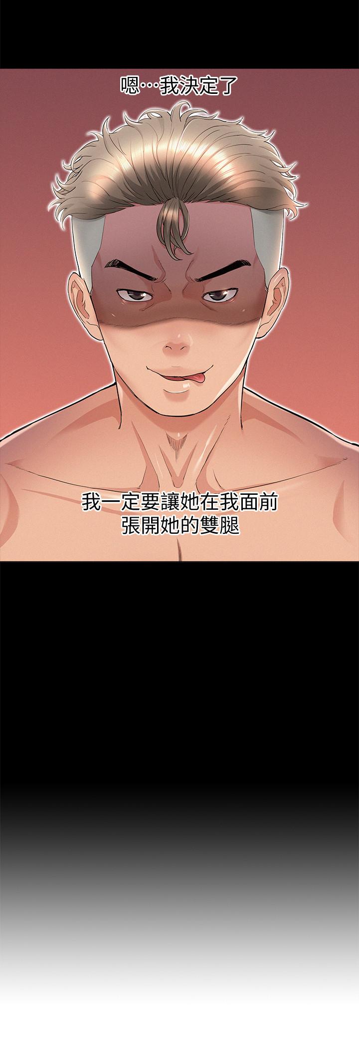 《難言之隱》漫画 第32話-以然錯誤的選擇