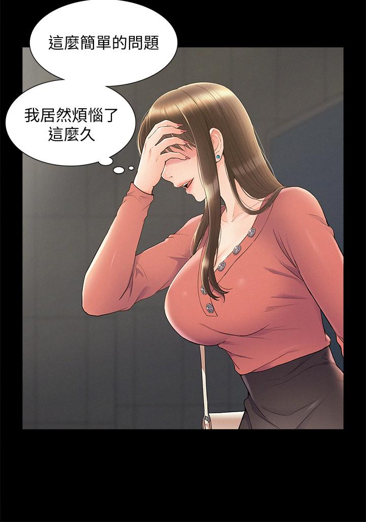 《難言之隱》漫画 第33話-越演越烈的爭奪戰