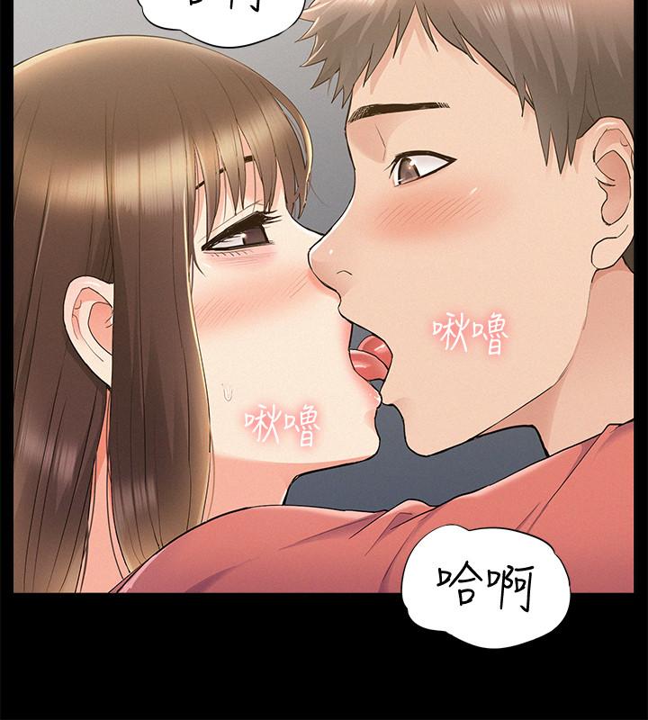 《難言之隱》漫画 第33話-越演越烈的爭奪戰