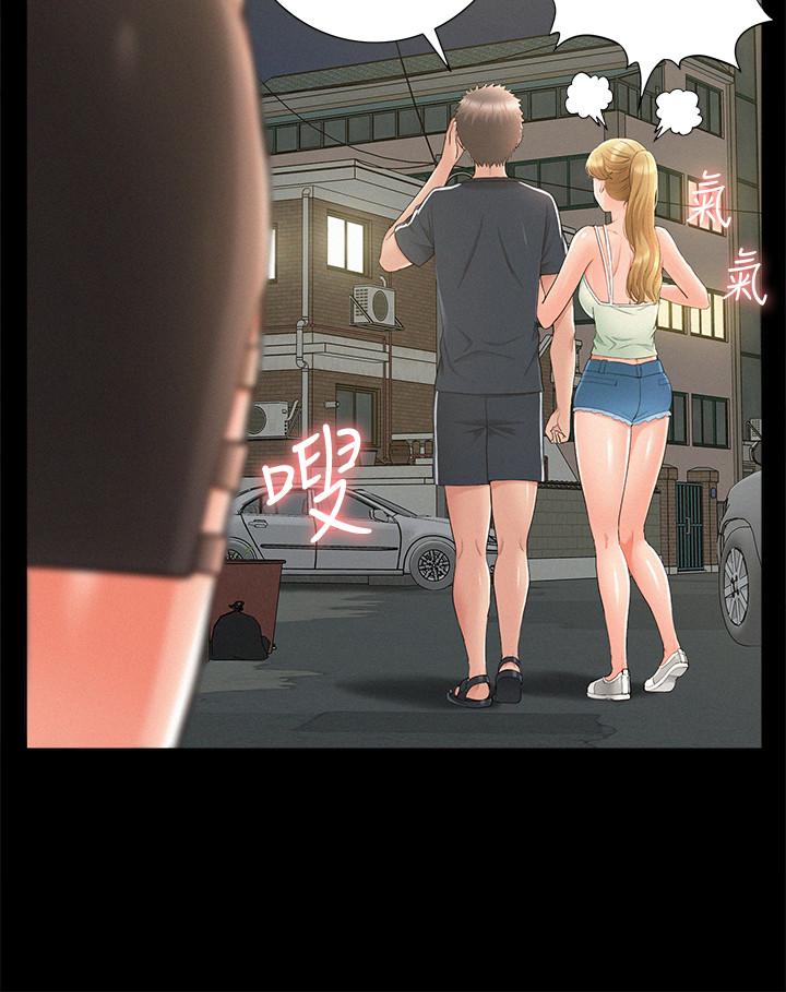 《難言之隱》漫画 第33話-越演越烈的爭奪戰