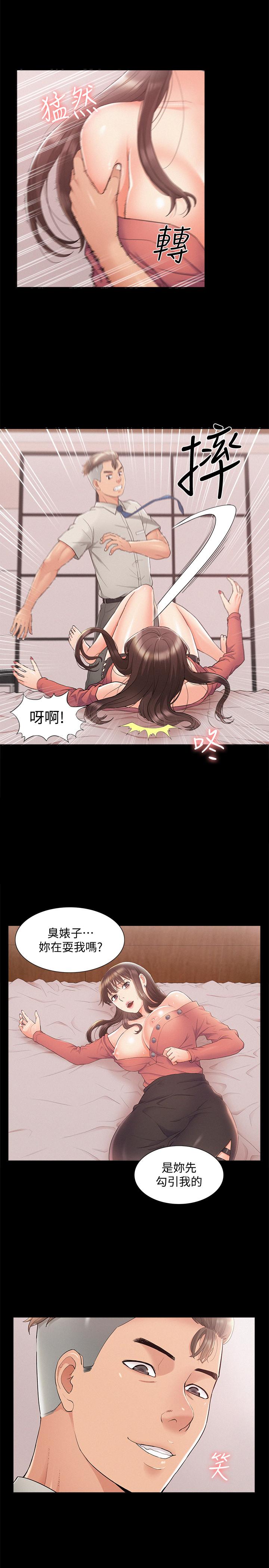 《難言之隱》漫画 第33話-越演越烈的爭奪戰