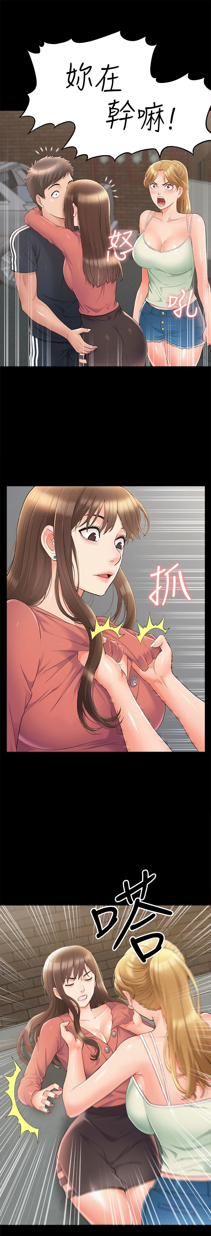 《難言之隱》漫画 第33話-越演越烈的爭奪戰