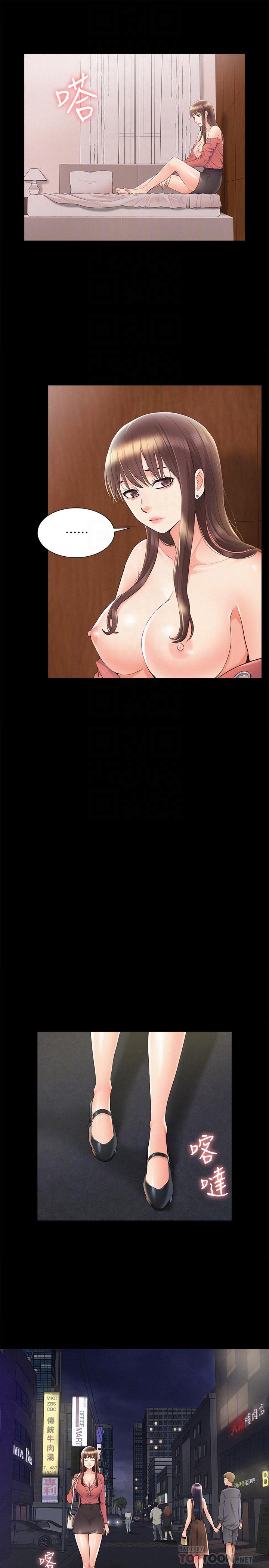 《難言之隱》漫画 第33話-越演越烈的爭奪戰