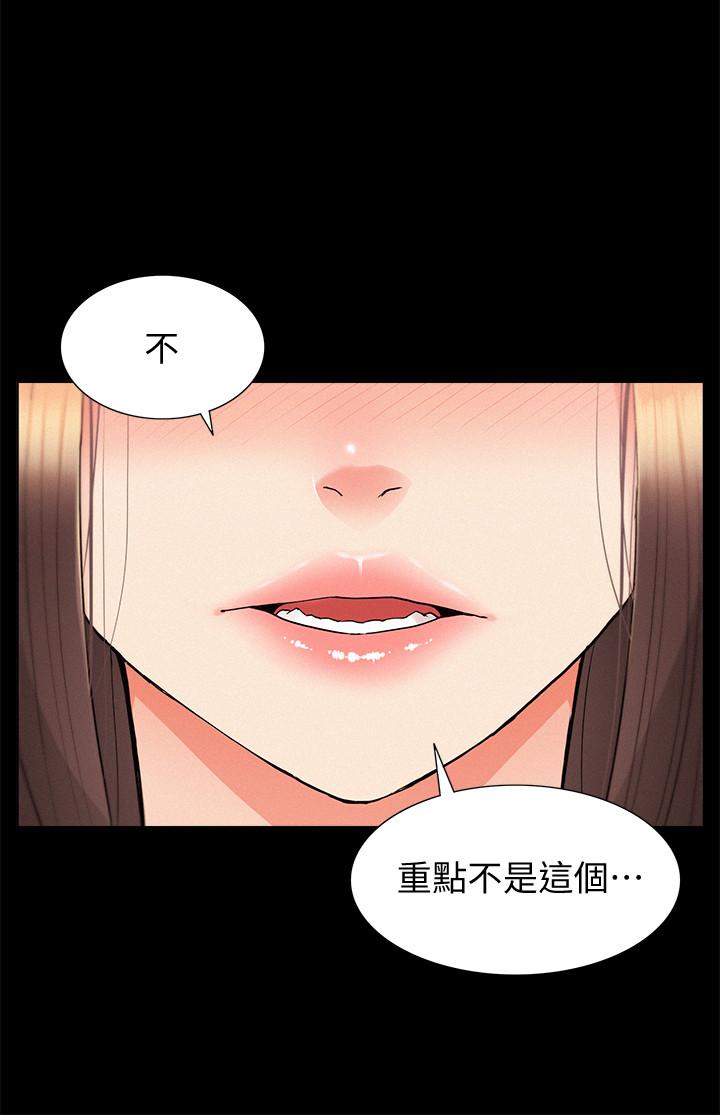 《難言之隱》漫画 第33話-越演越烈的爭奪戰