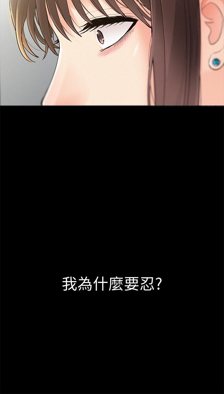 《難言之隱》漫画 第33話-越演越烈的爭奪戰