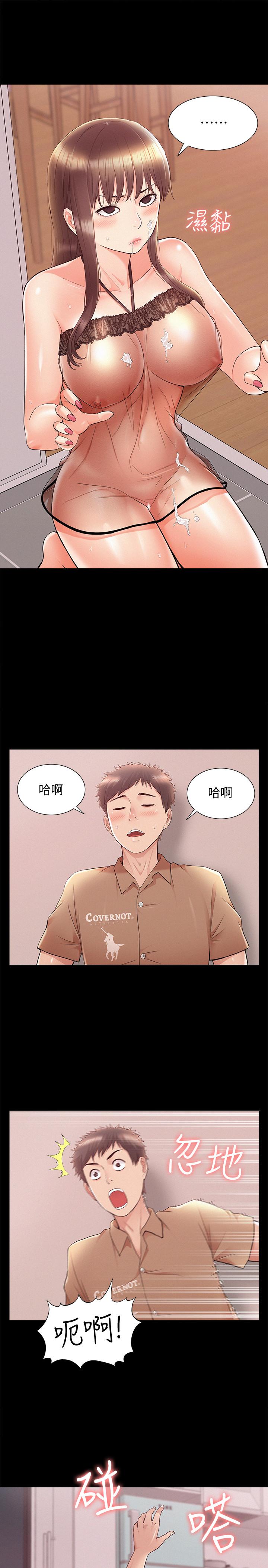 《難言之隱》漫画 第34話-失去理智的以然