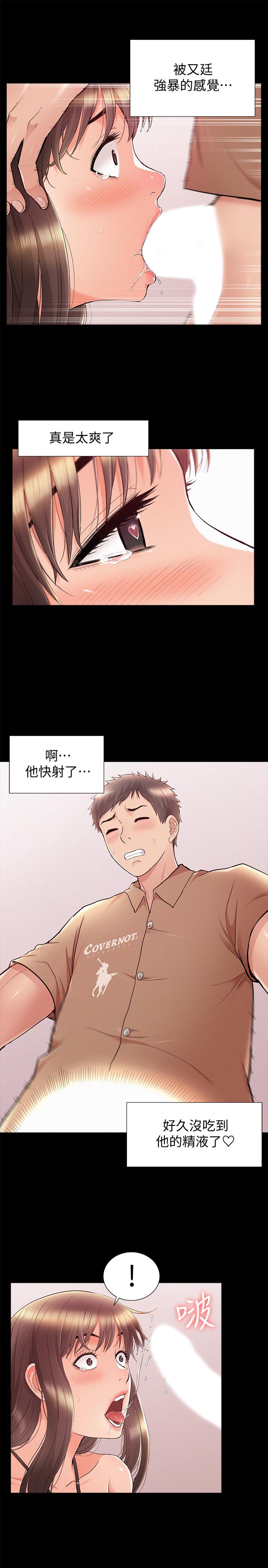 《難言之隱》漫画 第34話-失去理智的以然