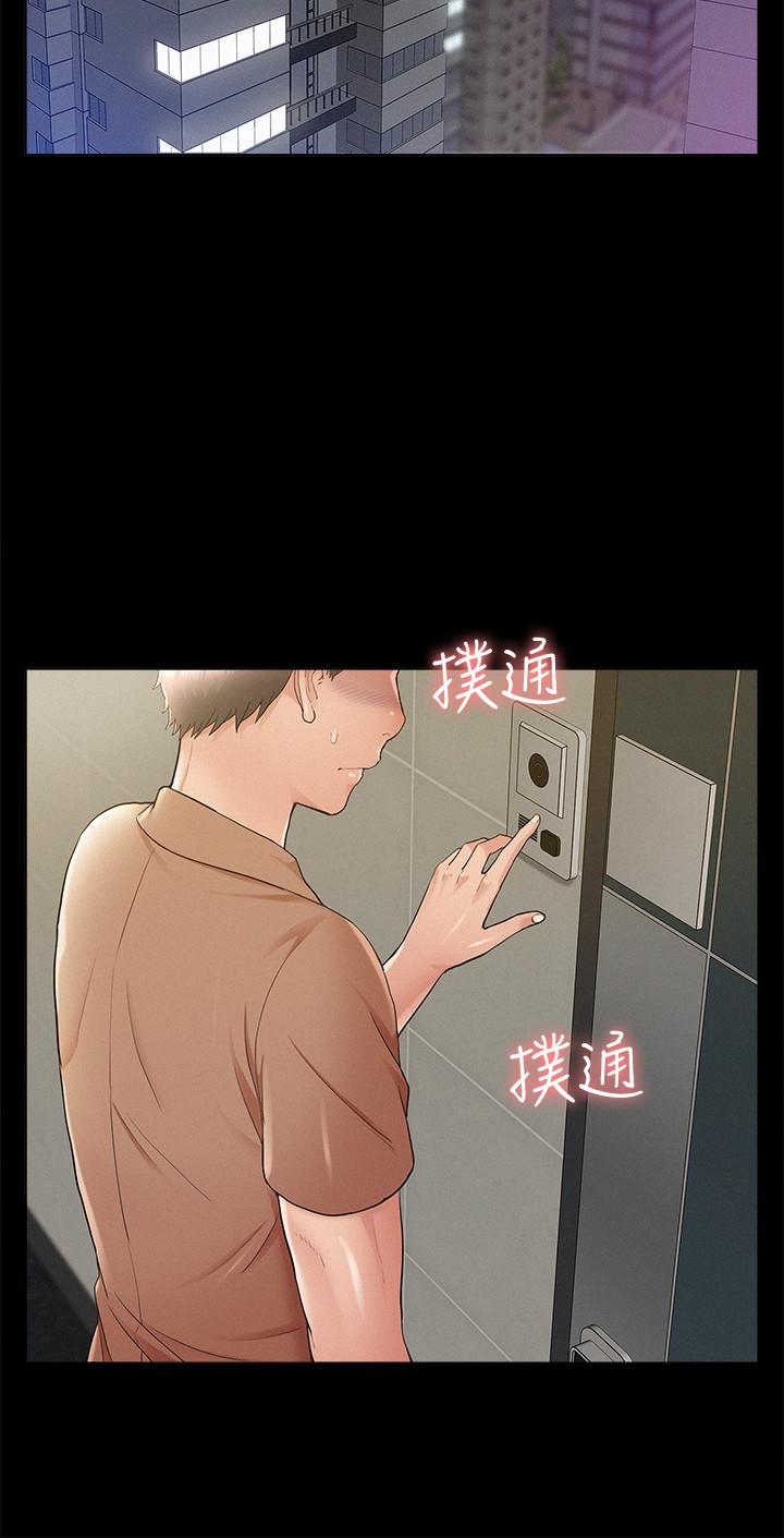 《難言之隱》漫画 第34話-失去理智的以然