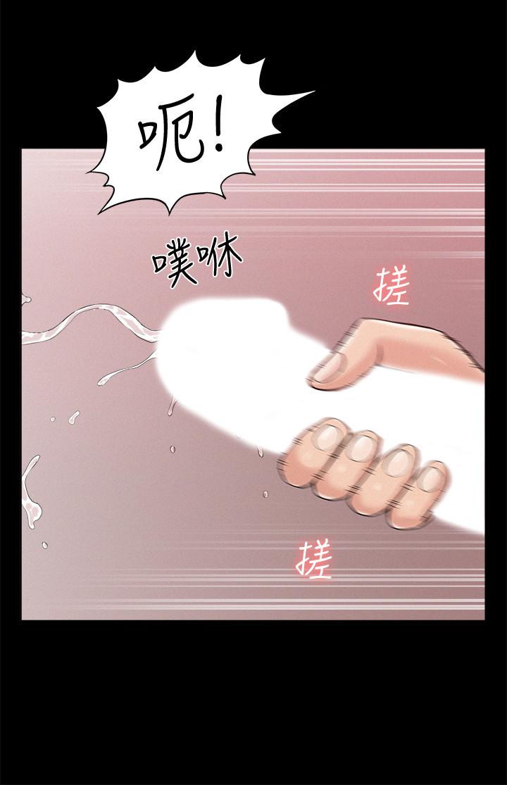 《難言之隱》漫画 第34話-失去理智的以然