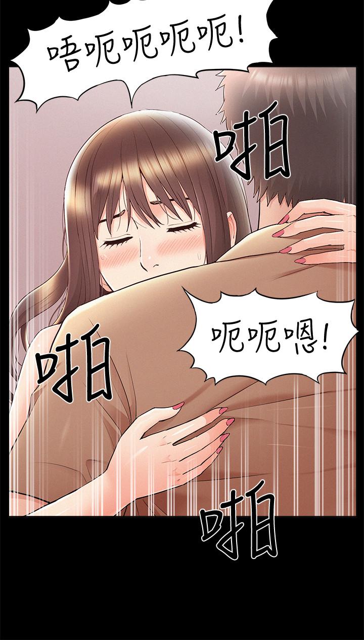 《難言之隱》漫画 第35話-戰勝一切的性慾