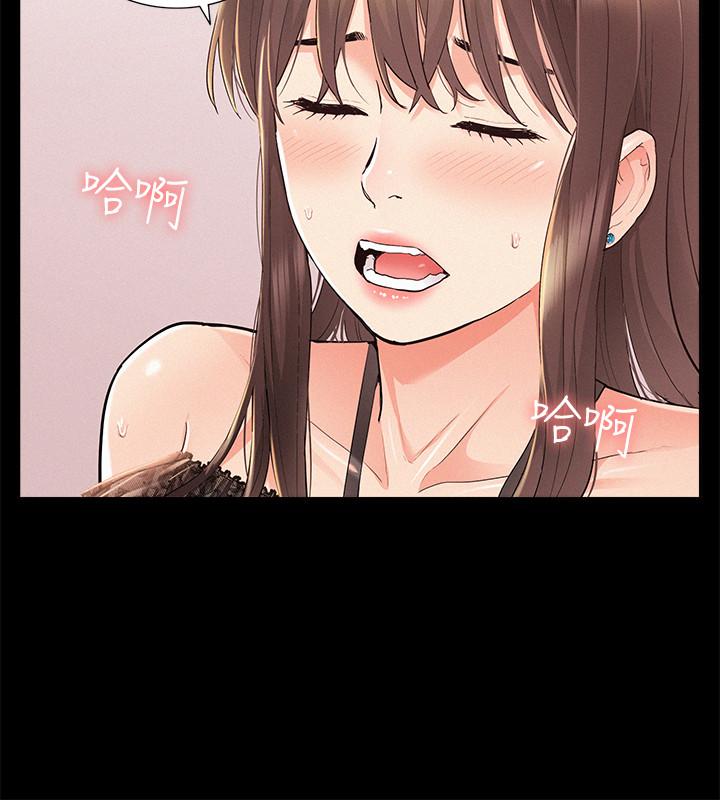 《難言之隱》漫画 第35話-戰勝一切的性慾