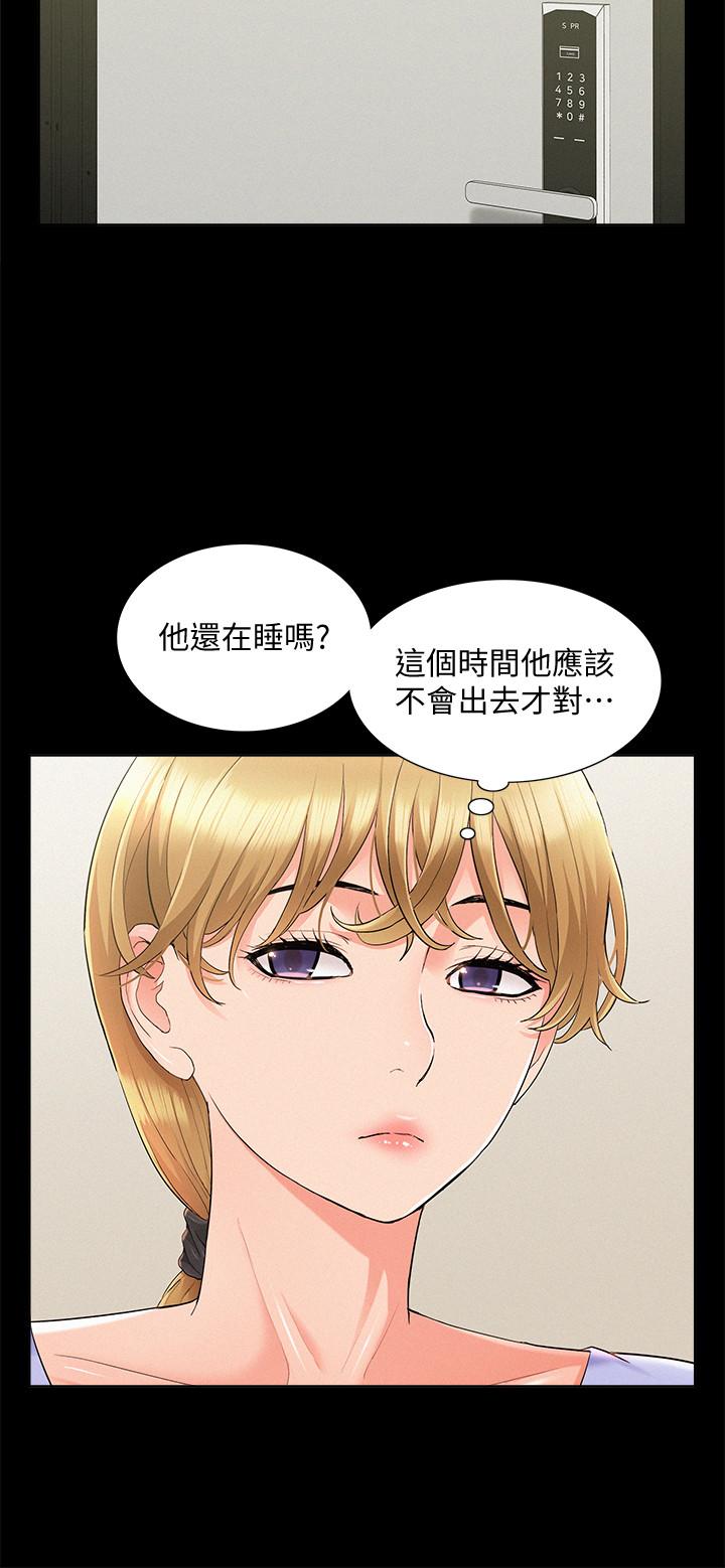 《難言之隱》漫画 第35話-戰勝一切的性慾
