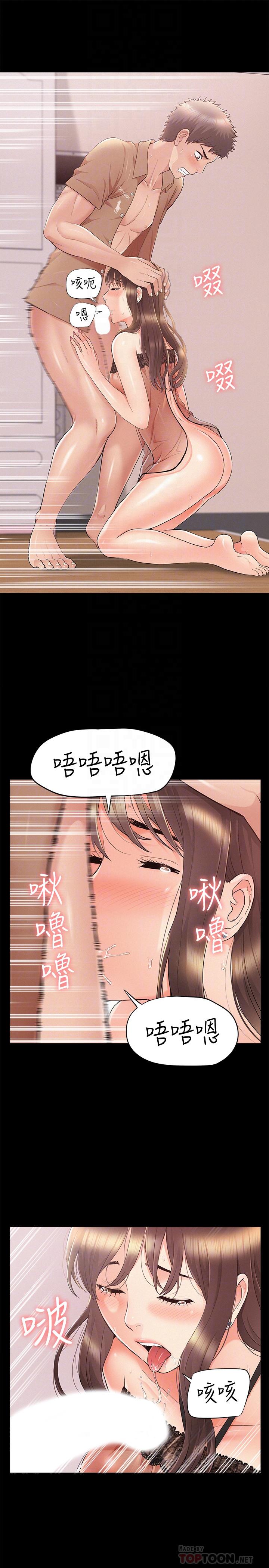 《難言之隱》漫画 第35話-戰勝一切的性慾