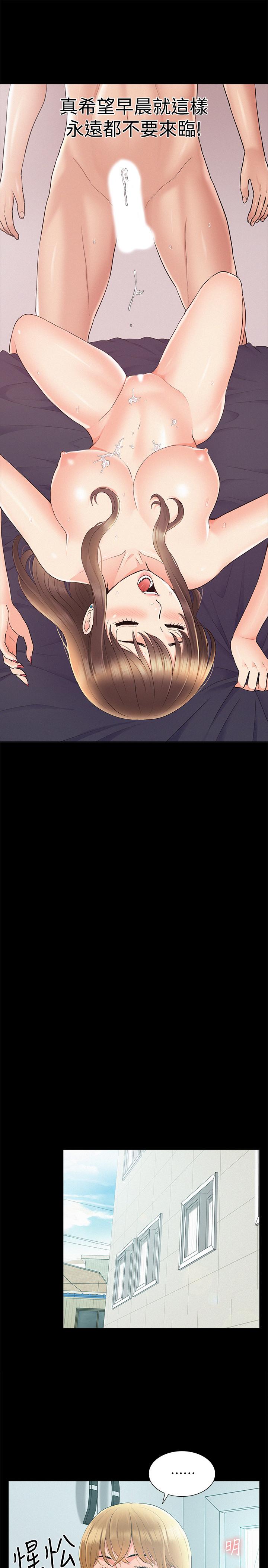 《難言之隱》漫画 第35話-戰勝一切的性慾