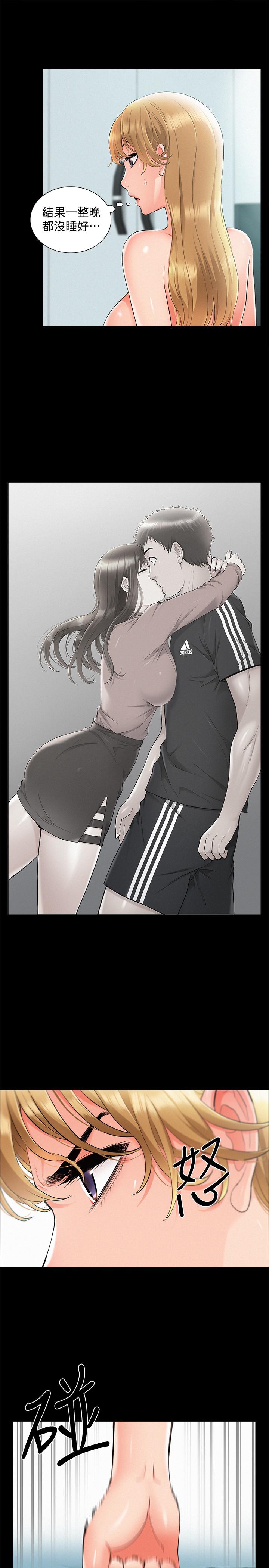 《難言之隱》漫画 第35話-戰勝一切的性慾