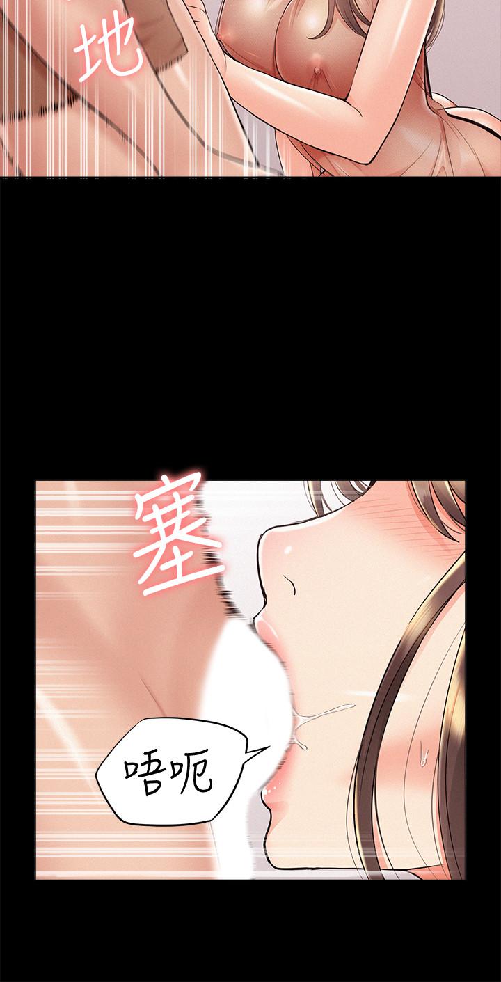 《難言之隱》漫画 第35話-戰勝一切的性慾