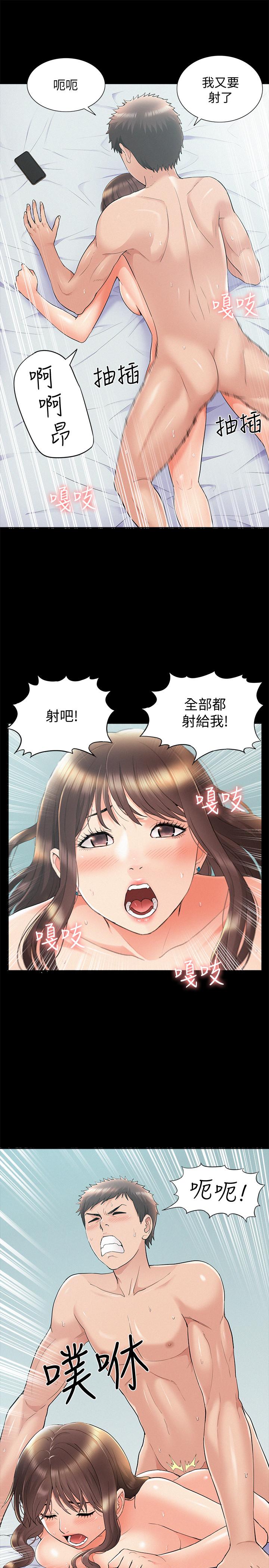 《難言之隱》漫画 第36話-我可以做一整天