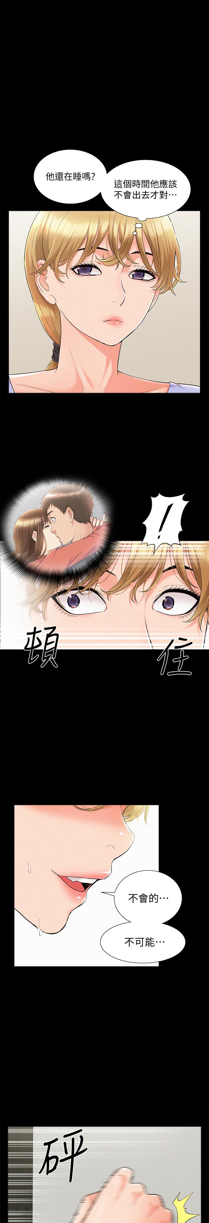 《難言之隱》漫画 第36話-我可以做一整天