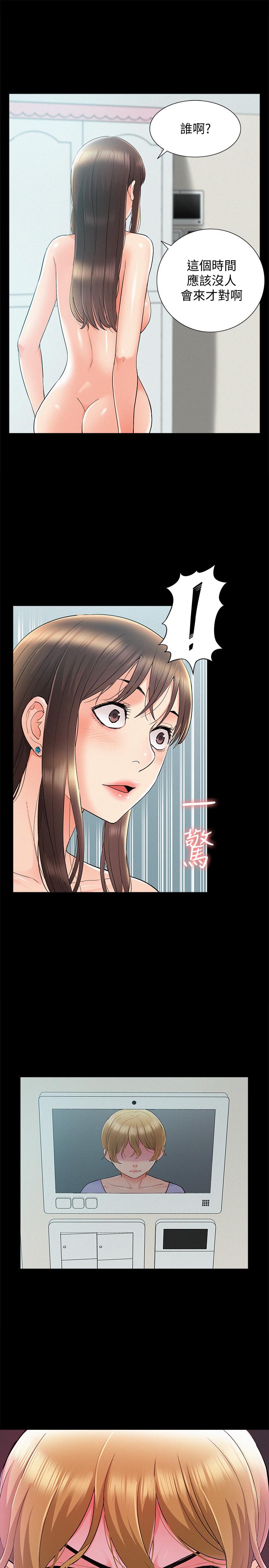 《難言之隱》漫画 第36話-我可以做一整天
