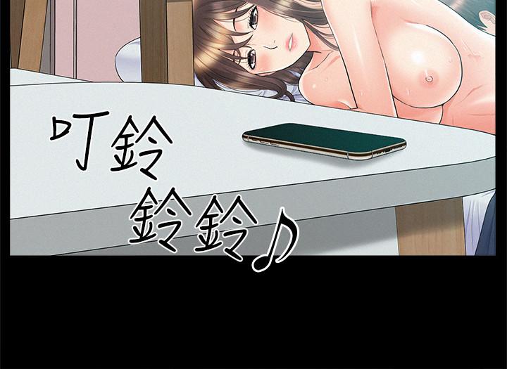 《難言之隱》漫画 第36話-我可以做一整天