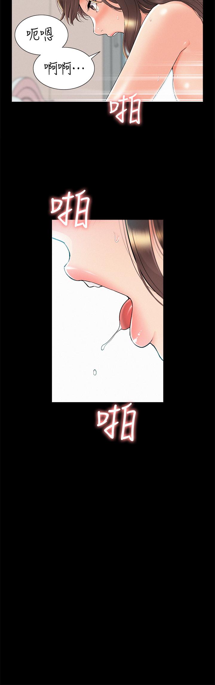 《難言之隱》漫画 第36話-我可以做一整天