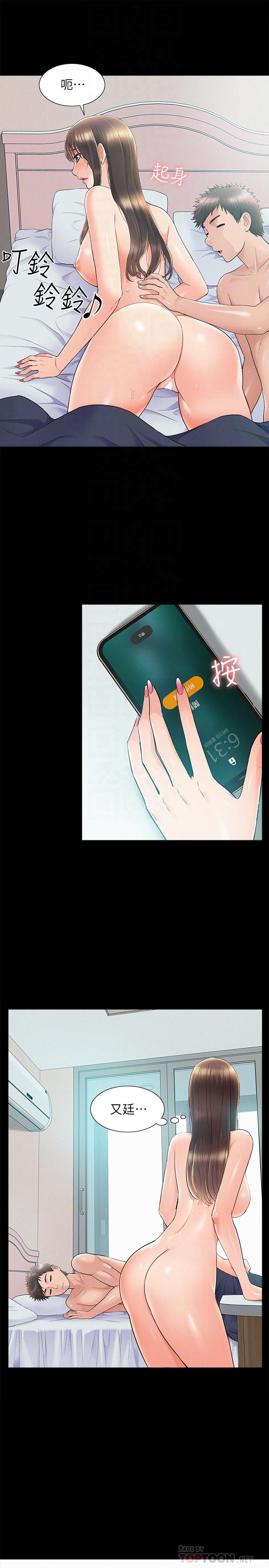 《難言之隱》漫画 第36話-我可以做一整天