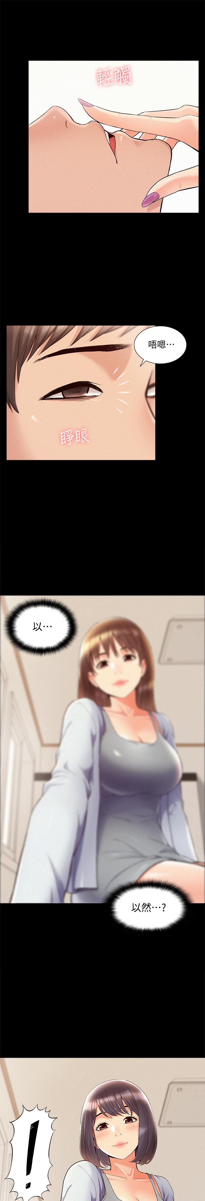 《難言之隱》漫画 第37話-娜美的逆襲