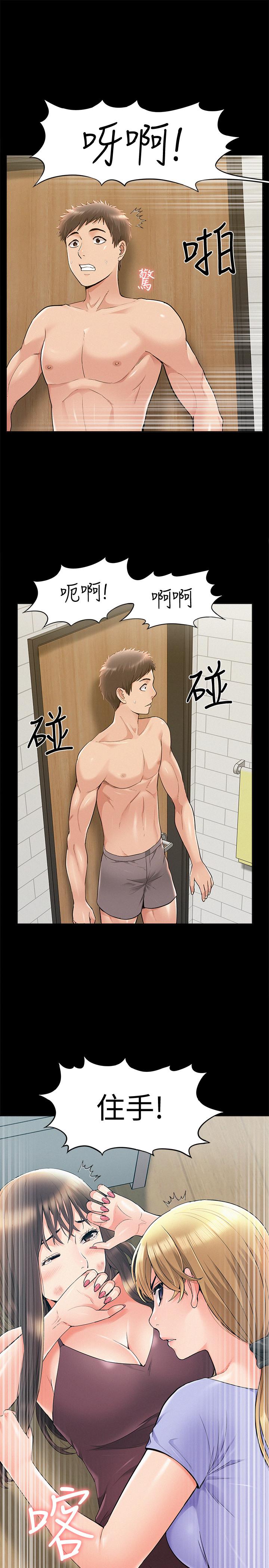 《難言之隱》漫画 第37話-娜美的逆襲