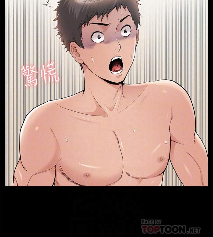 《難言之隱》漫画 第37話-娜美的逆襲