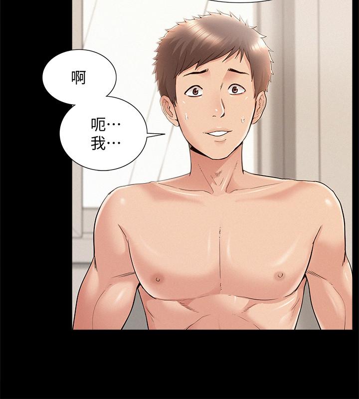 《難言之隱》漫画 第37話-娜美的逆襲
