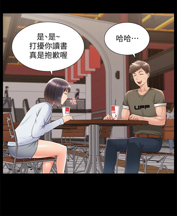 《難言之隱》漫画 第38話-從電影院里傳出的呻吟聲