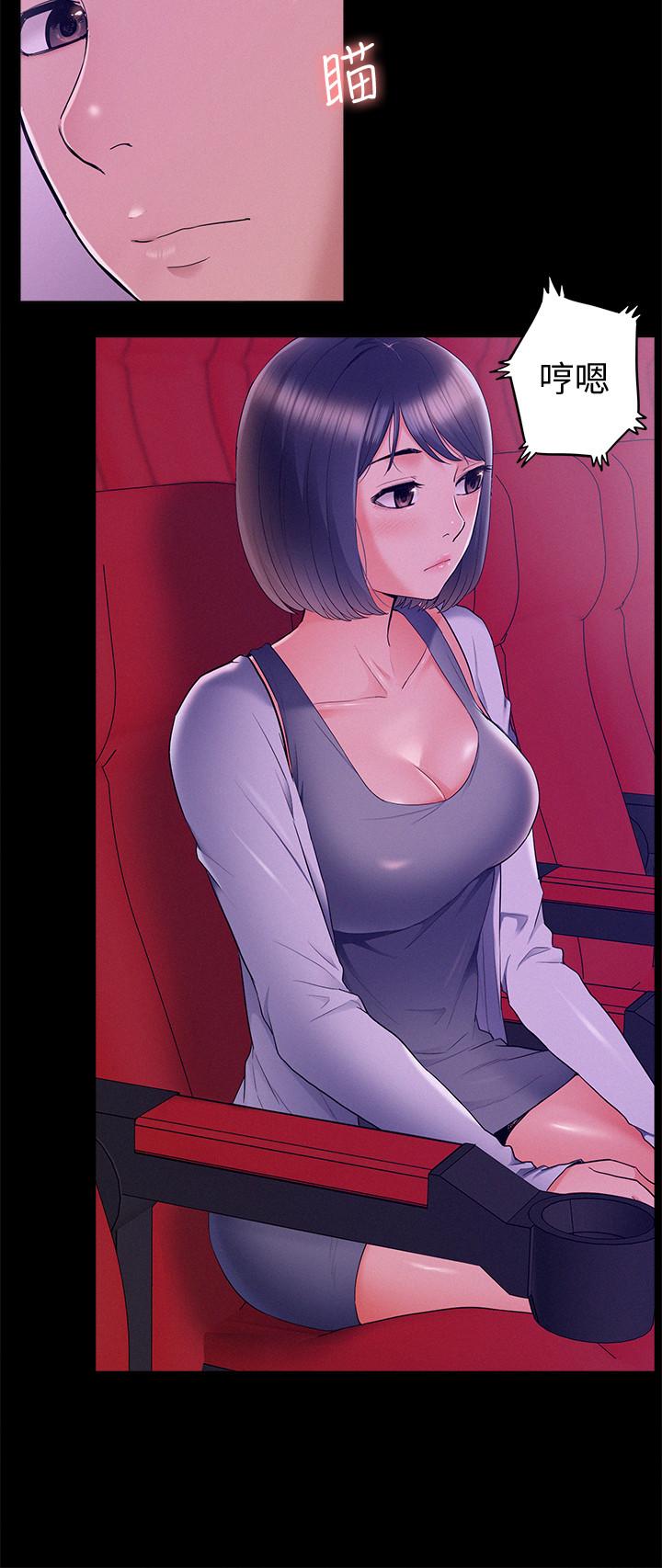 《難言之隱》漫画 第38話-從電影院里傳出的呻吟聲