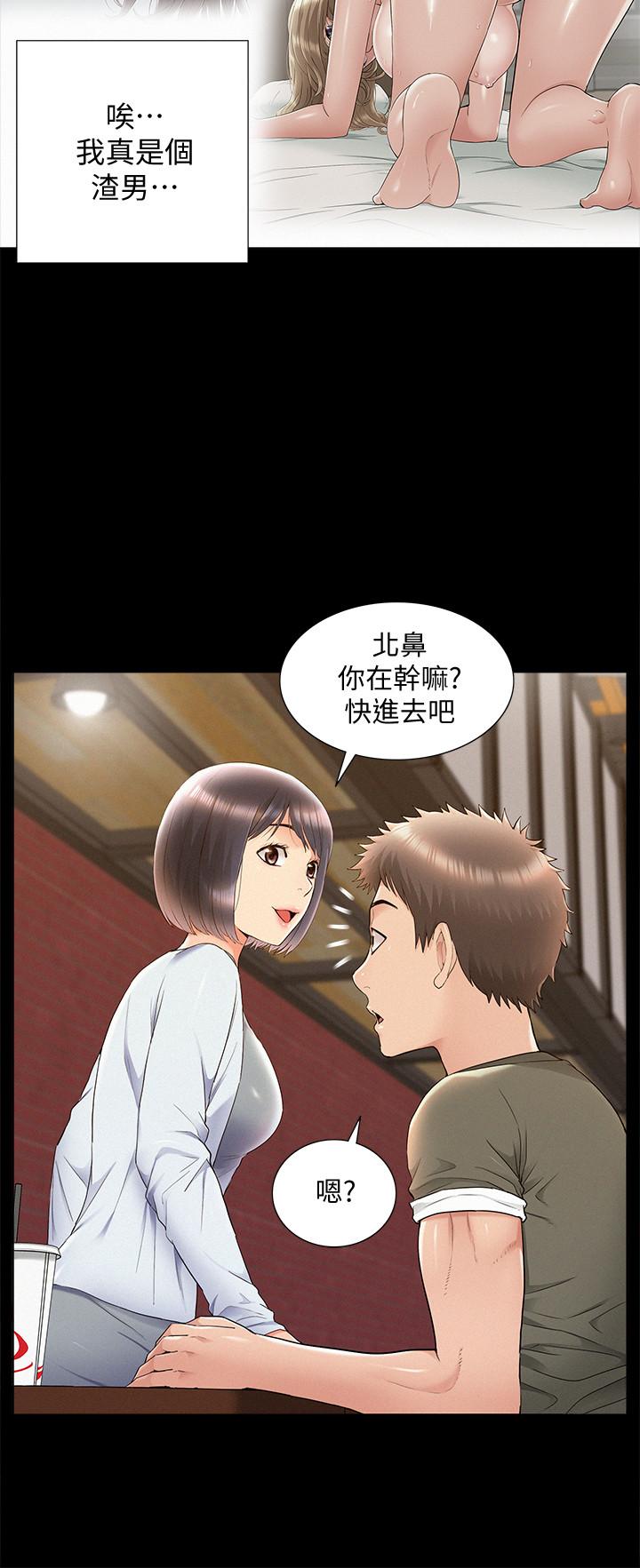 《難言之隱》漫画 第38話-從電影院里傳出的呻吟聲