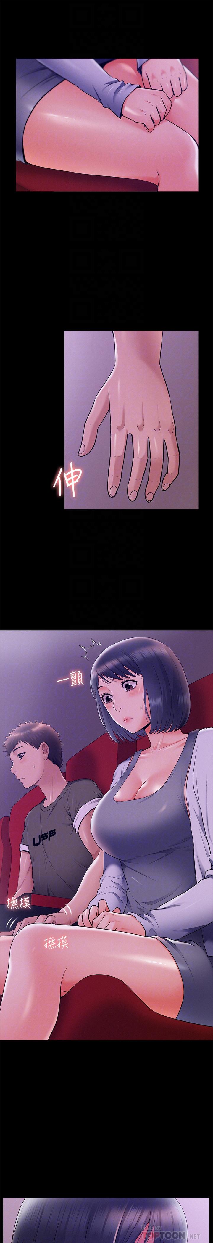 《難言之隱》漫画 第38話-從電影院里傳出的呻吟聲