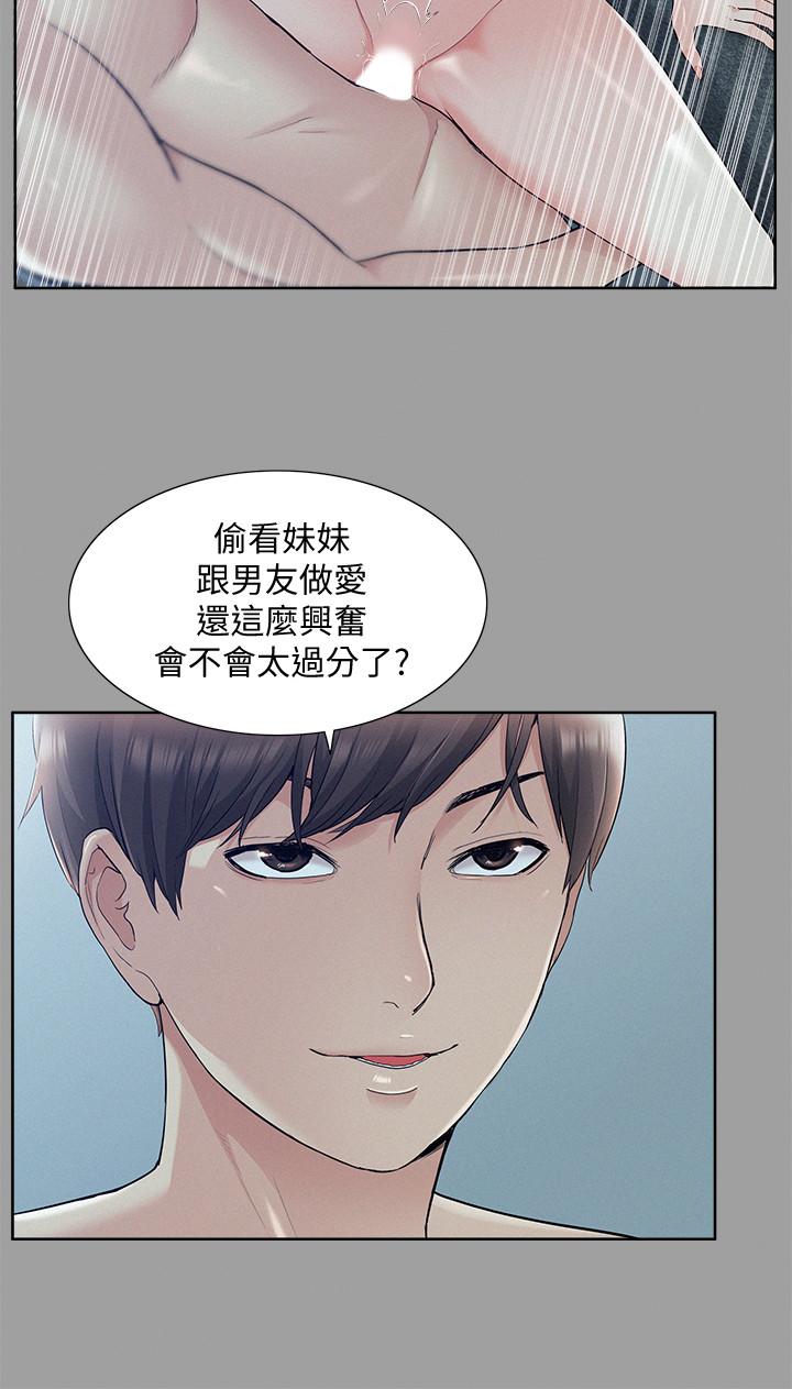 《難言之隱》漫画 第38話-從電影院里傳出的呻吟聲