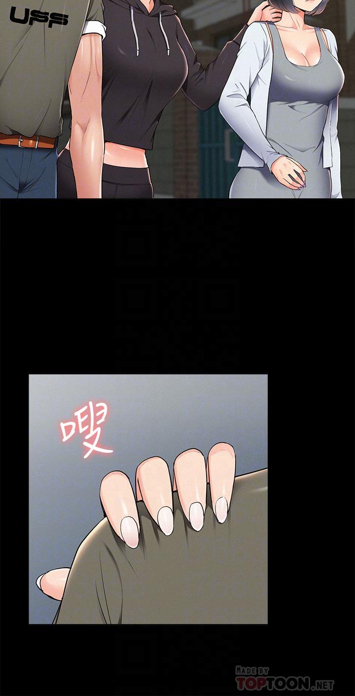 《難言之隱》漫画 第39話-又廷越發複雜的戀愛關係