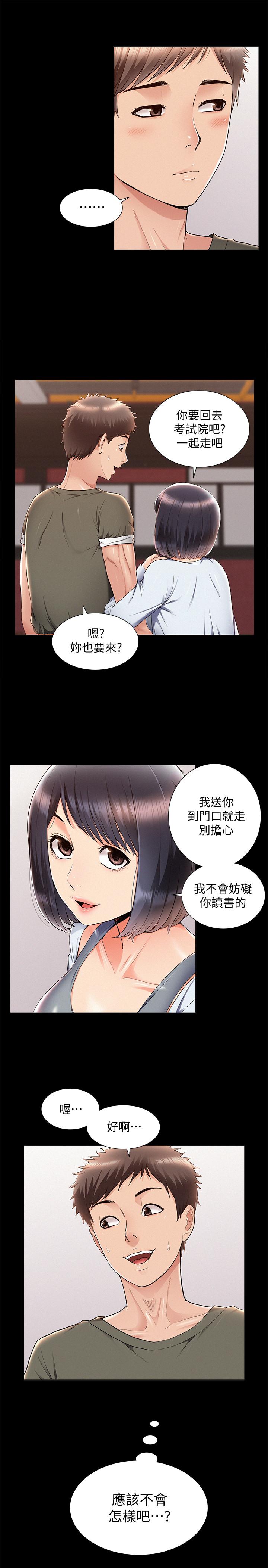 《難言之隱》漫画 第39話-又廷越發複雜的戀愛關係