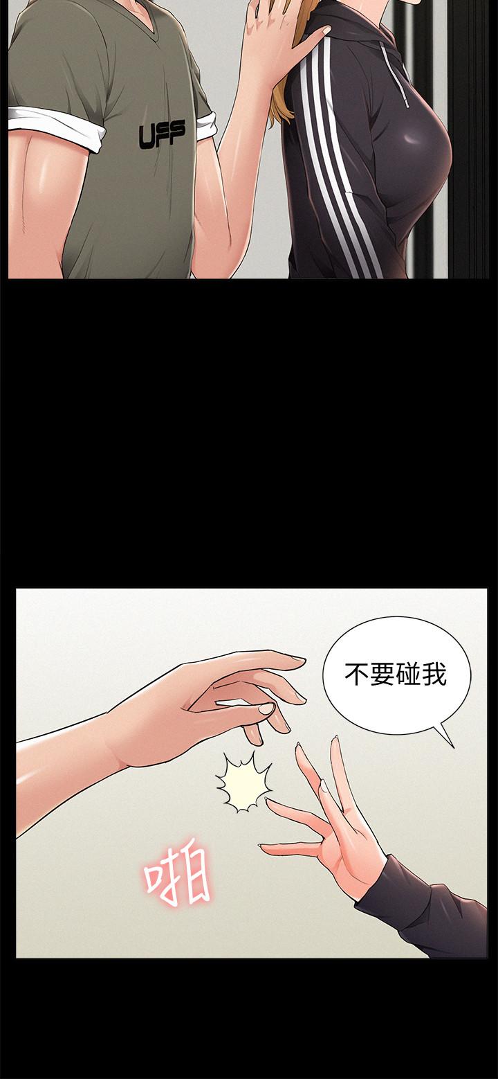 《難言之隱》漫画 第39話-又廷越發複雜的戀愛關係
