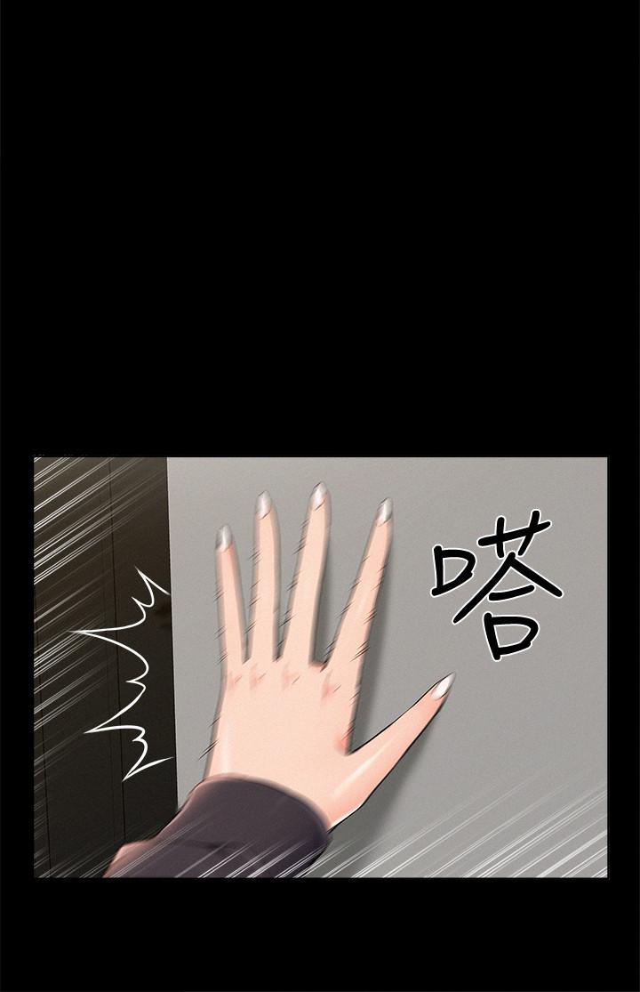 《難言之隱》漫画 第39話-又廷越發複雜的戀愛關係